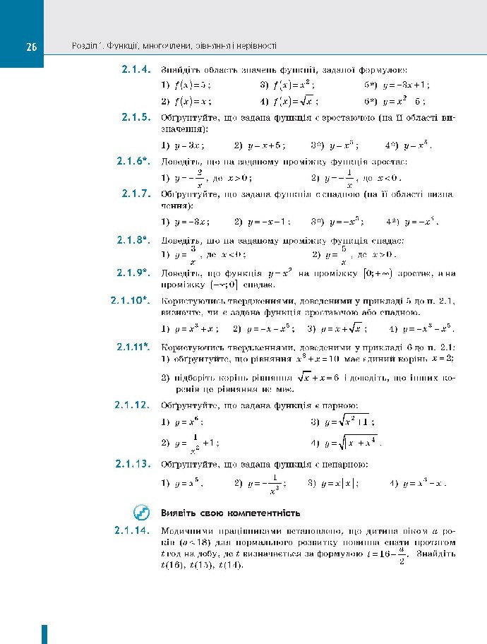 Алгебра і початки аналізу 10 клас Нелін 2018 (Проф.)