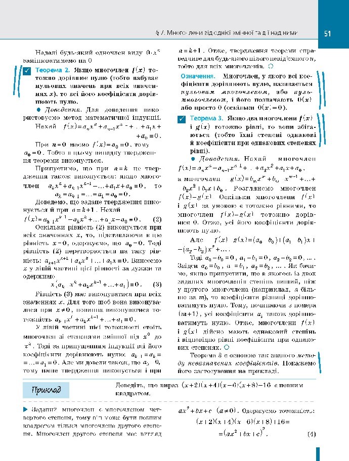 Алгебра і початки аналізу 10 клас Нелін 2018 (Проф.)