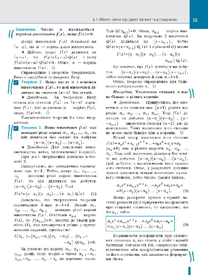 Алгебра і початки аналізу 10 клас Нелін 2018 (Проф.)