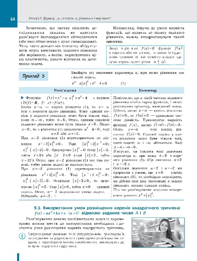 Алгебра і початки аналізу 10 клас Нелін 2018 (Проф.)