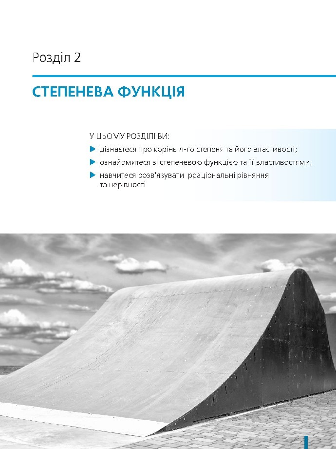 Алгебра і початки аналізу 10 клас Нелін 2018 (Проф.)