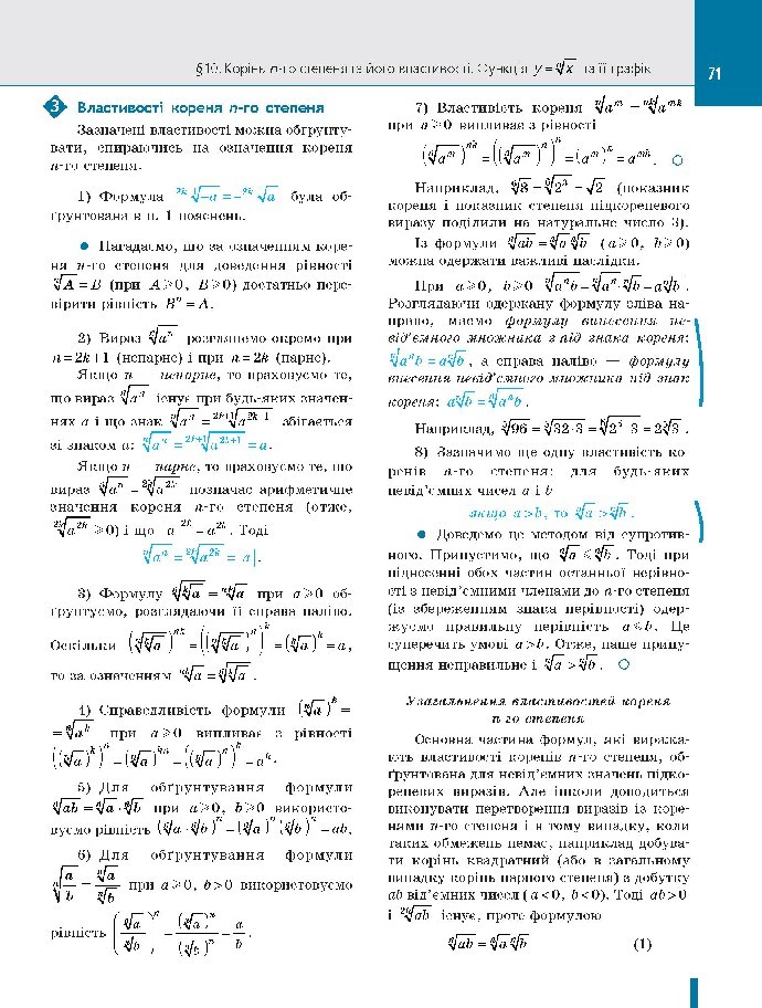 Алгебра і початки аналізу 10 клас Нелін 2018 (Проф.)