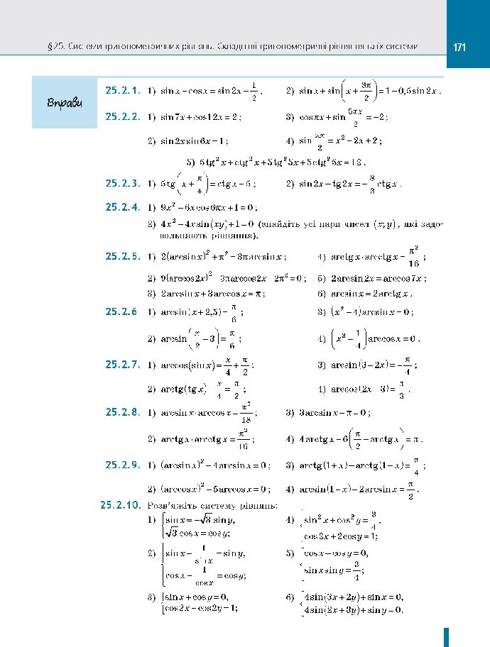 Алгебра і початки аналізу 10 клас Нелін 2018 (Проф.)