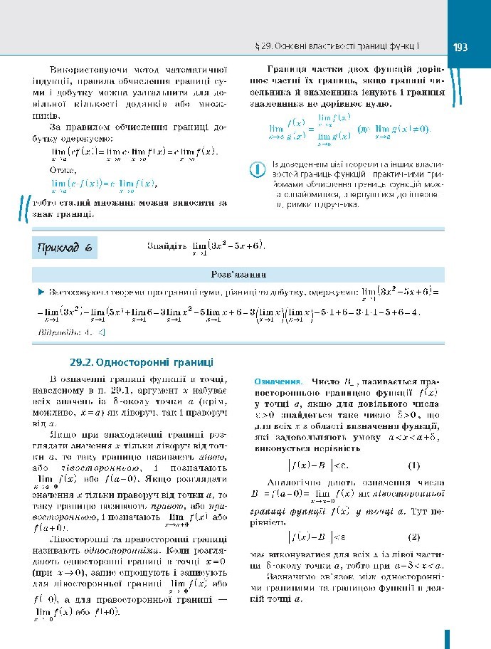 Алгебра і початки аналізу 10 клас Нелін 2018 (Проф.)
