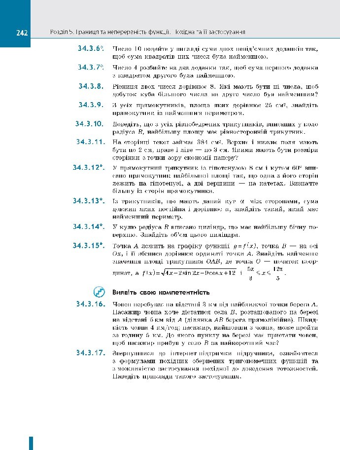 Алгебра і початки аналізу 10 клас Нелін 2018 (Проф.)