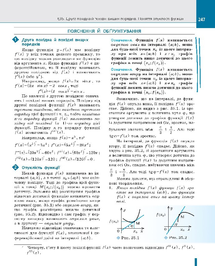 Алгебра і початки аналізу 10 клас Нелін 2018 (Проф.)