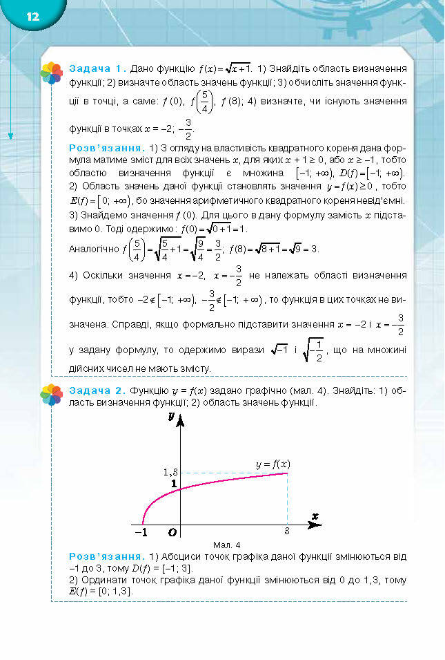 Підручник Математика 10 клас Бурда 2018