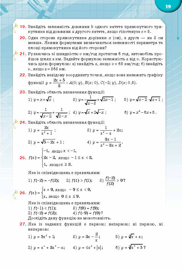 Підручник Математика 10 клас Бурда 2018