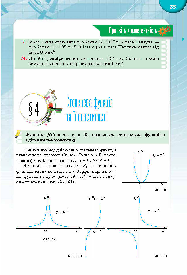 Підручник Математика 10 клас Бурда 2018