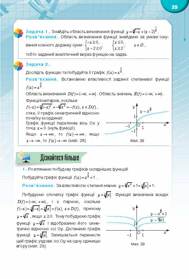 Підручник Математика 10 клас Бурда 2018