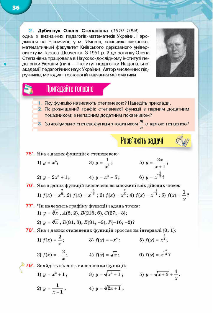 Підручник Математика 10 клас Бурда 2018