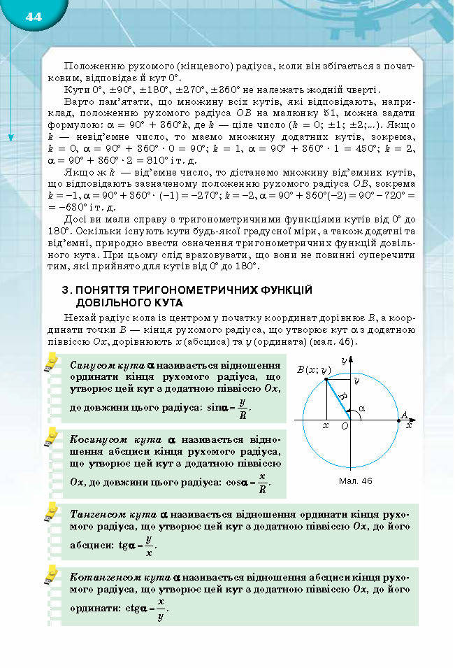 Підручник Математика 10 клас Бурда 2018