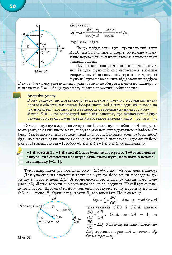 Підручник Математика 10 клас Бурда 2018