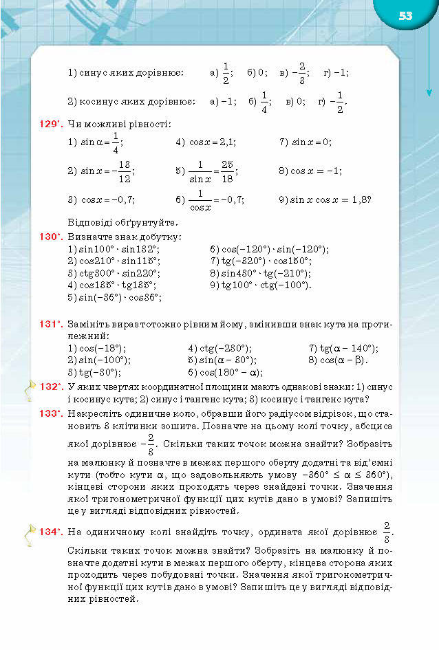 Підручник Математика 10 клас Бурда 2018