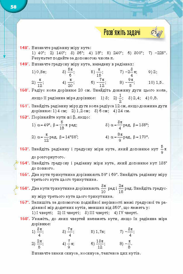 Підручник Математика 10 клас Бурда 2018