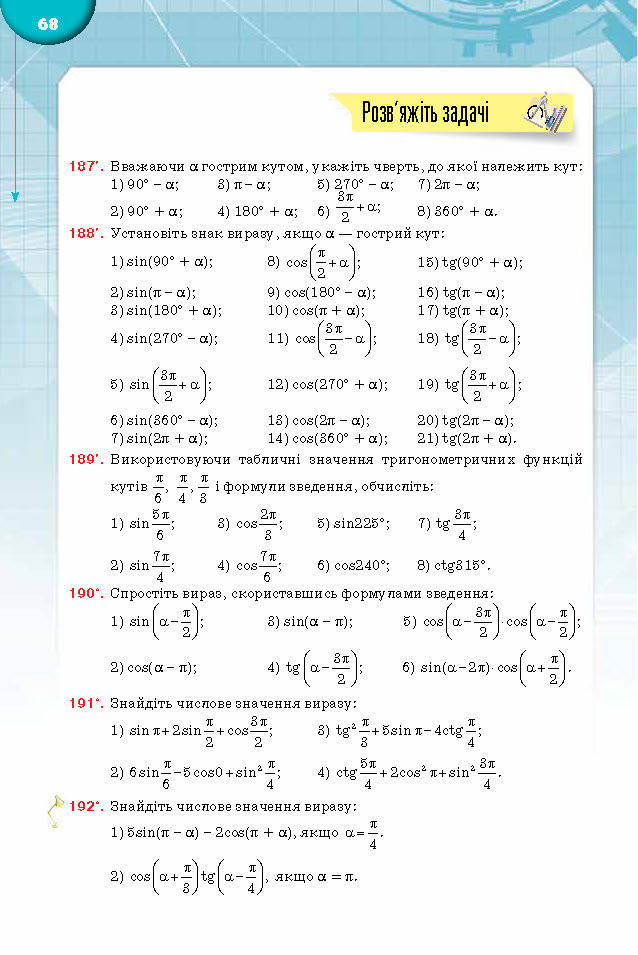 Підручник Математика 10 клас Бурда 2018