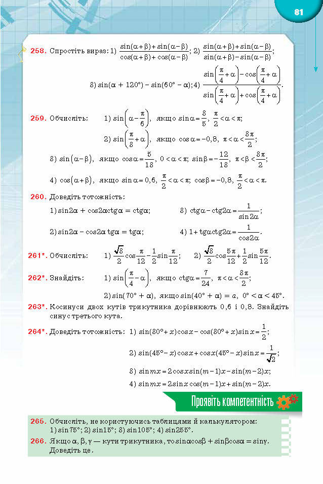 Підручник Математика 10 клас Бурда 2018