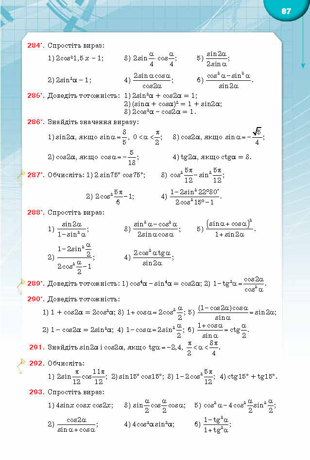 Підручник Математика 10 клас Бурда 2018