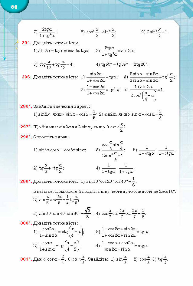Підручник Математика 10 клас Бурда 2018