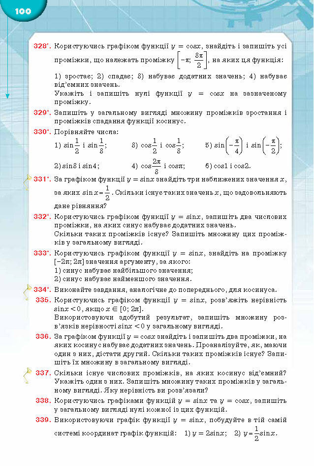 Підручник Математика 10 клас Бурда 2018