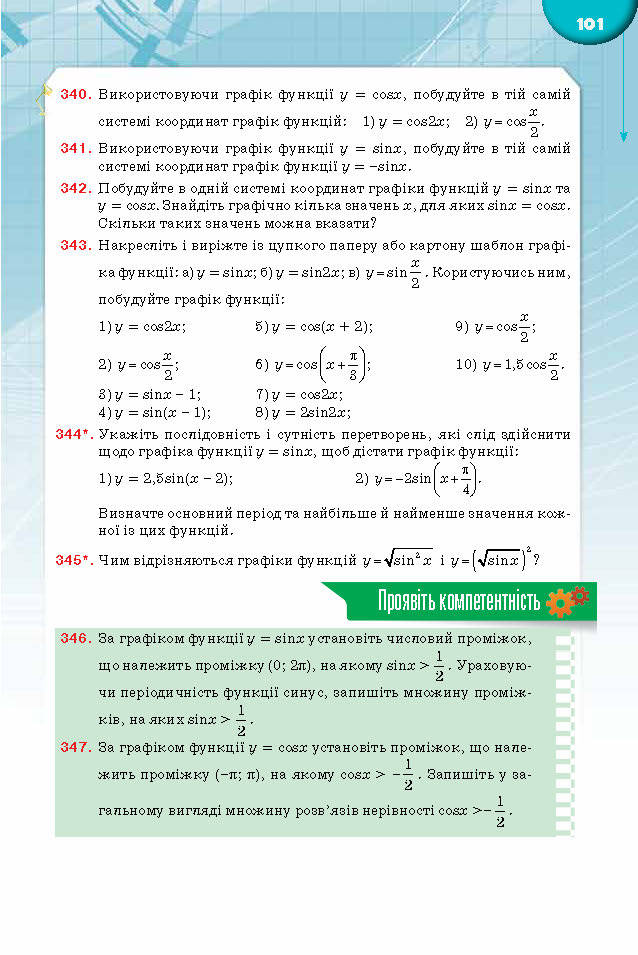 Підручник Математика 10 клас Бурда 2018