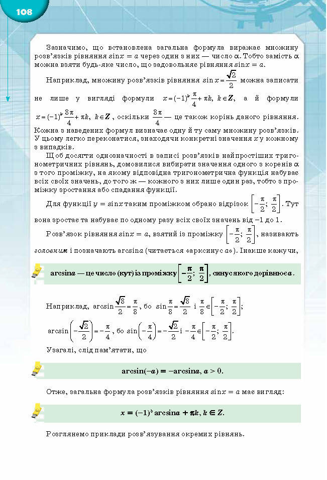 Підручник Математика 10 клас Бурда 2018