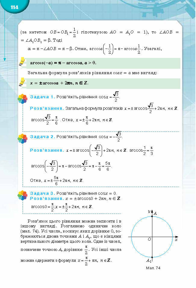 Підручник Математика 10 клас Бурда 2018