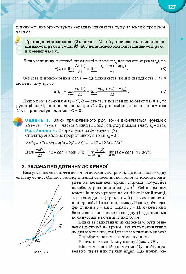 Підручник Математика 10 клас Бурда 2018