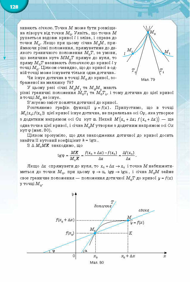 Підручник Математика 10 клас Бурда 2018
