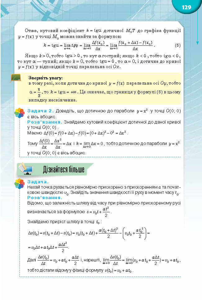 Підручник Математика 10 клас Бурда 2018