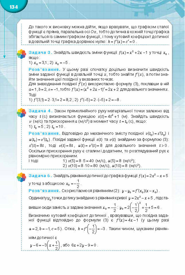 Підручник Математика 10 клас Бурда 2018