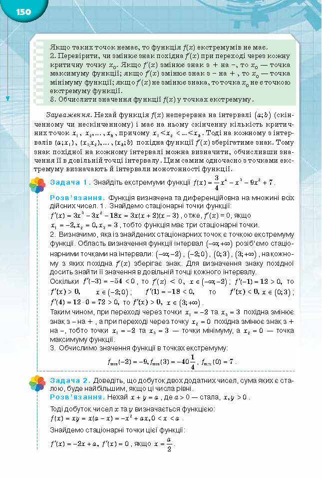 Підручник Математика 10 клас Бурда 2018