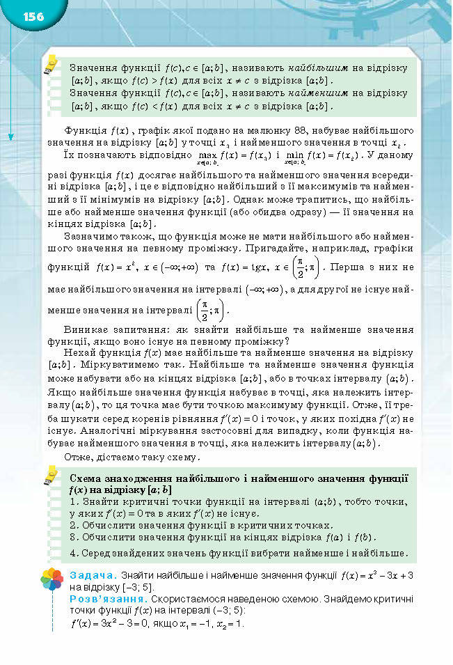 Підручник Математика 10 клас Бурда 2018