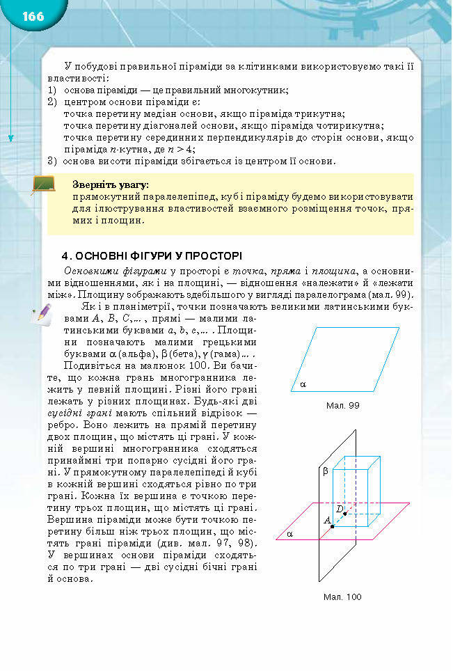 Підручник Математика 10 клас Бурда 2018