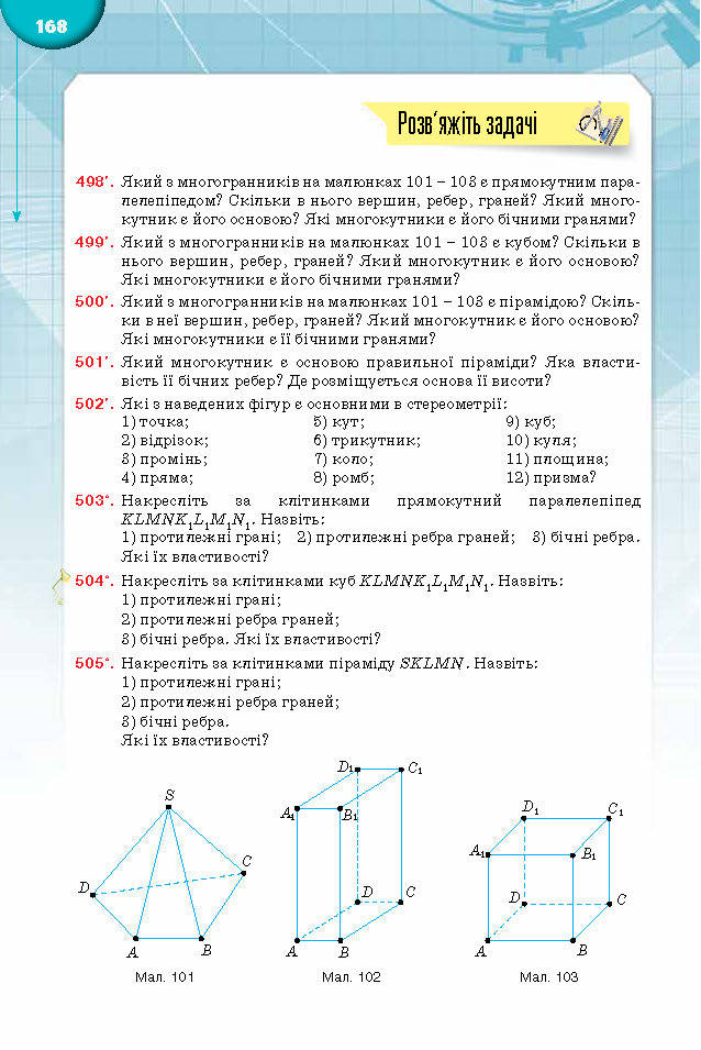 Підручник Математика 10 клас Бурда 2018