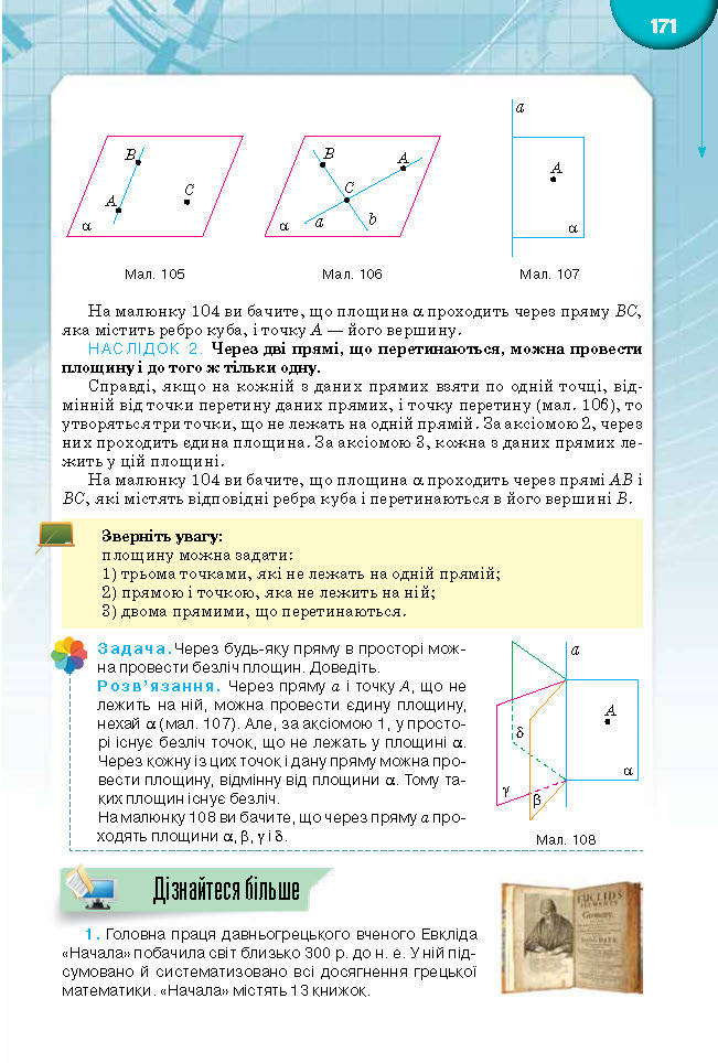 Підручник Математика 10 клас Бурда 2018