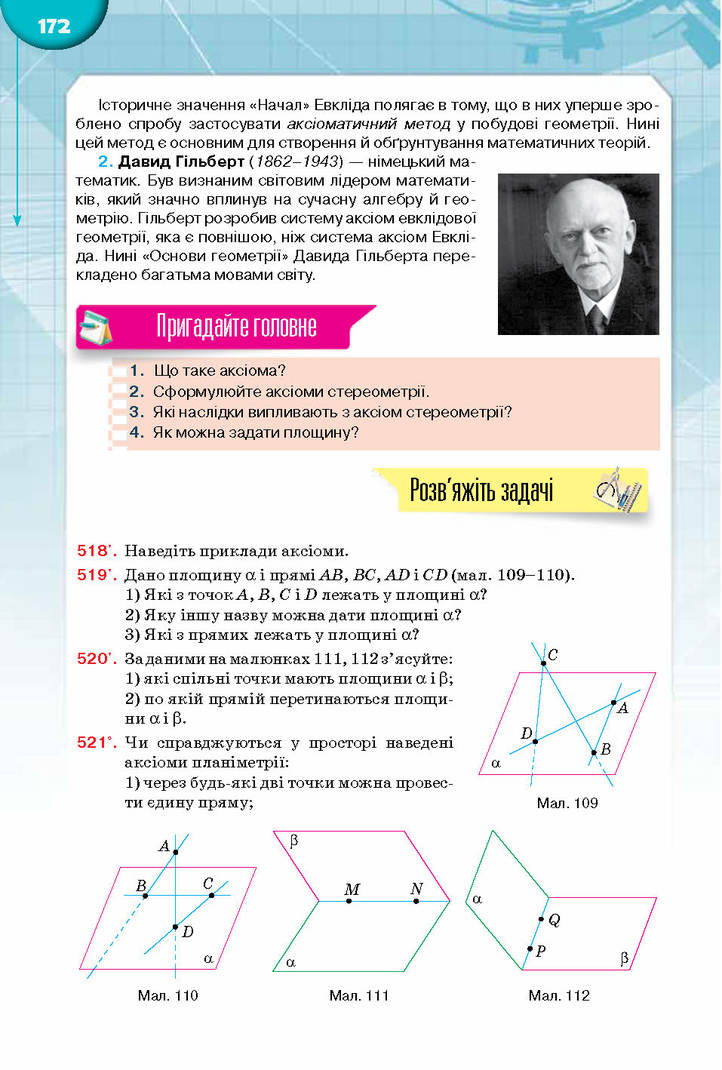 Підручник Математика 10 клас Бурда 2018
