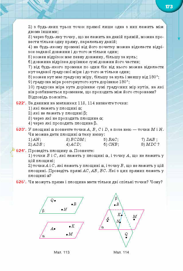 Підручник Математика 10 клас Бурда 2018