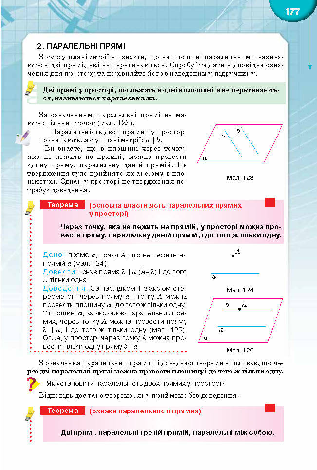 Підручник Математика 10 клас Бурда 2018