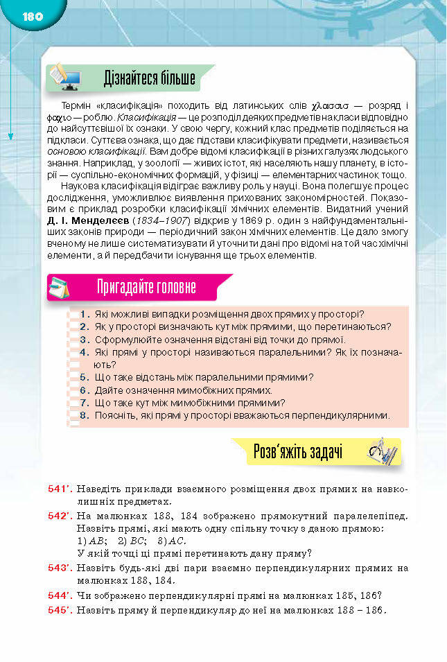 Підручник Математика 10 клас Бурда 2018