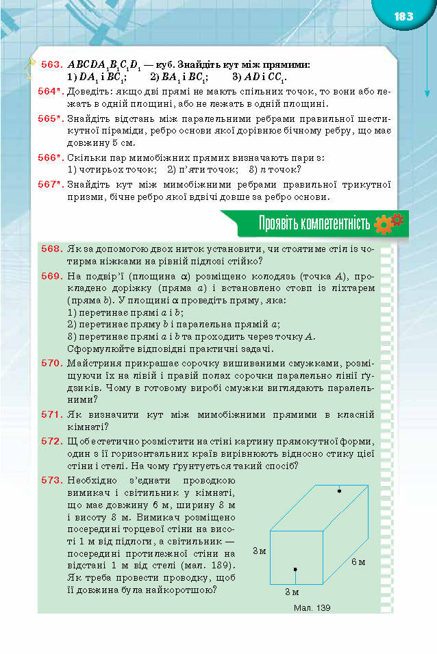 Підручник Математика 10 клас Бурда 2018