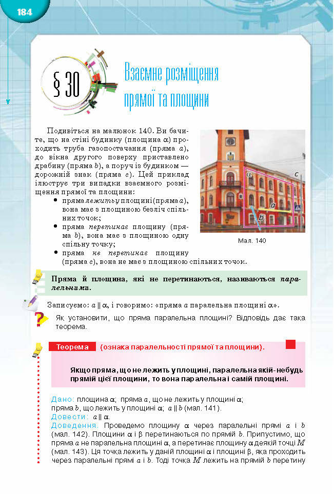 Підручник Математика 10 клас Бурда 2018