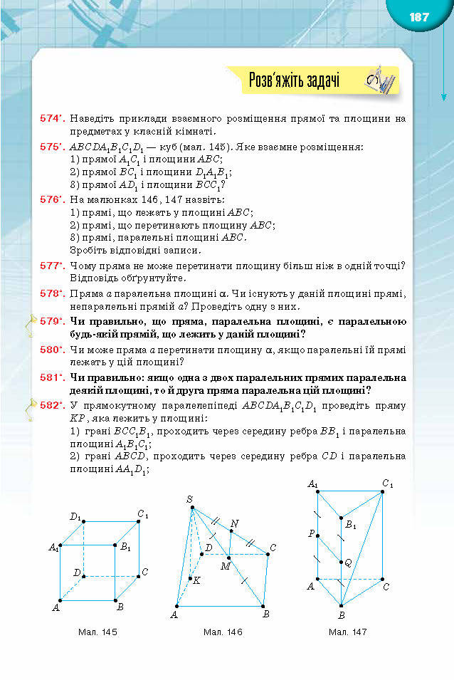 Підручник Математика 10 клас Бурда 2018