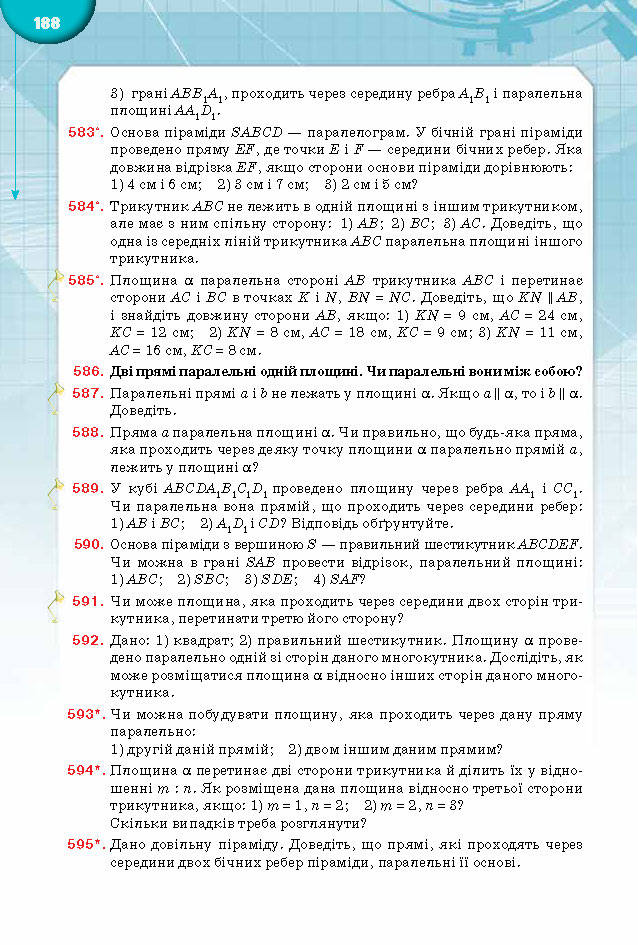 Підручник Математика 10 клас Бурда 2018