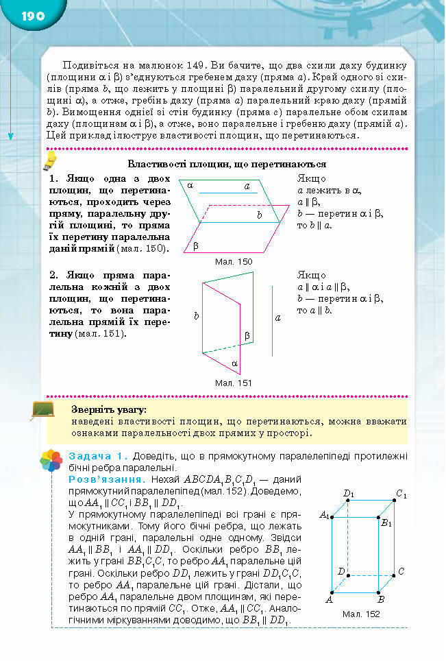 Підручник Математика 10 клас Бурда 2018