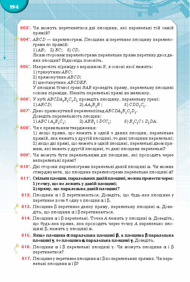 Підручник Математика 10 клас Бурда 2018