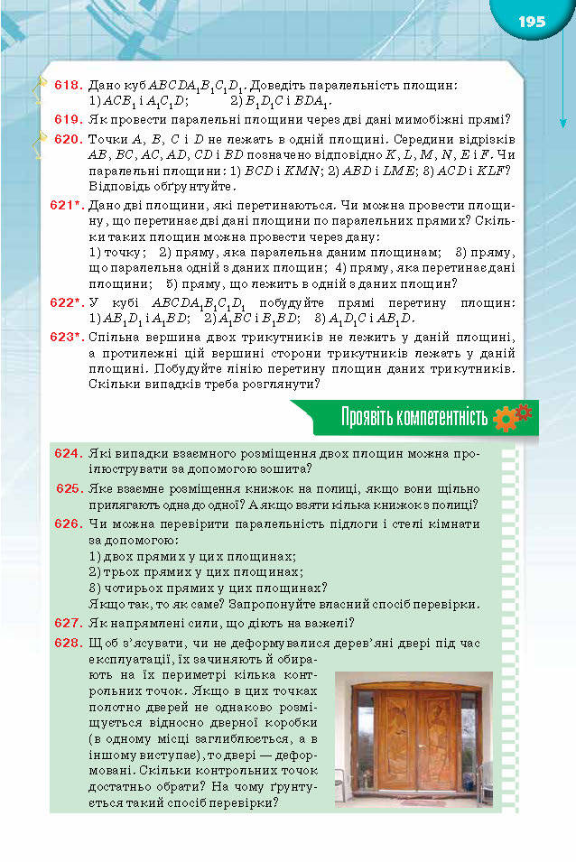 Підручник Математика 10 клас Бурда 2018