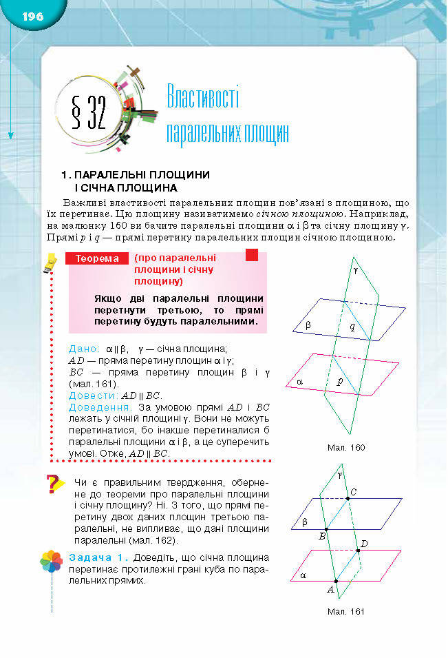 Підручник Математика 10 клас Бурда 2018