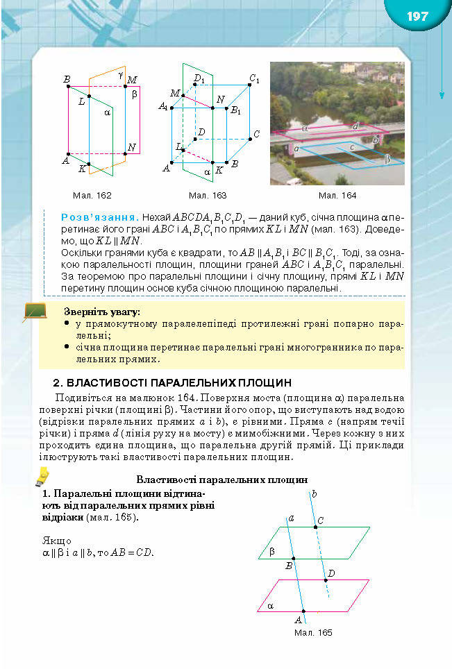 Підручник Математика 10 клас Бурда 2018