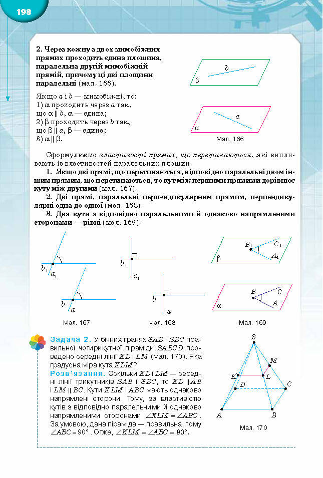 Підручник Математика 10 клас Бурда 2018
